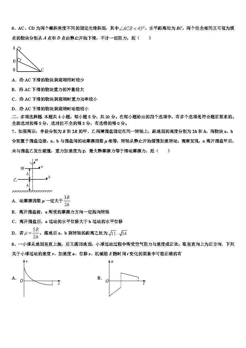 2026届重庆市綦江南州中学高考考前提分物理仿真卷含解析第3页