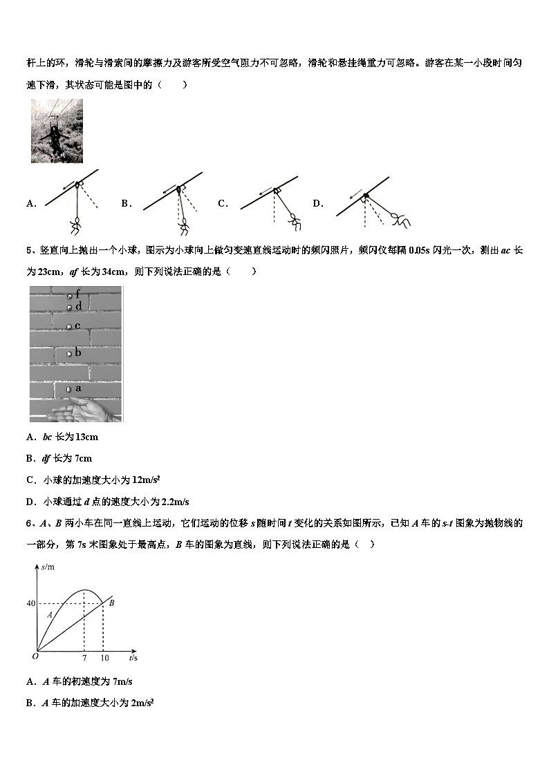 2026届重庆市綦江区实验中学高考仿真模拟物理试卷含解析第2页
