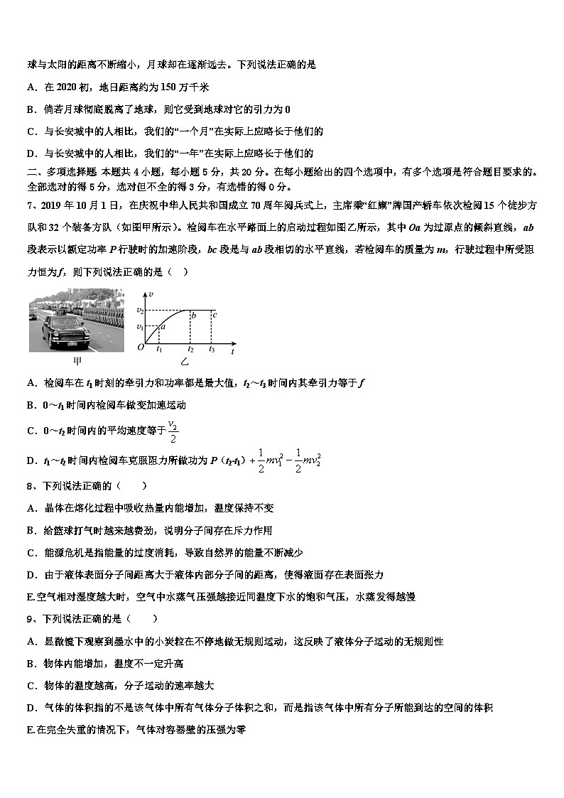 2026届重庆市綦江区高考物理考前最后一卷预测卷含解析第3页