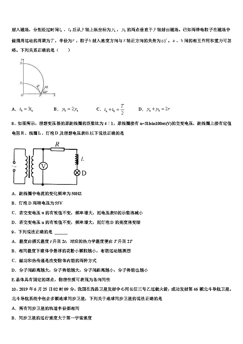 2026届重庆杨家坪中学高考物理全真模拟密押卷含解析第3页