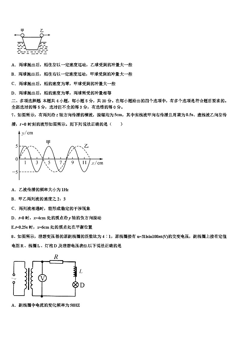 2026届重庆一中高高考物理必刷试卷含解析第3页