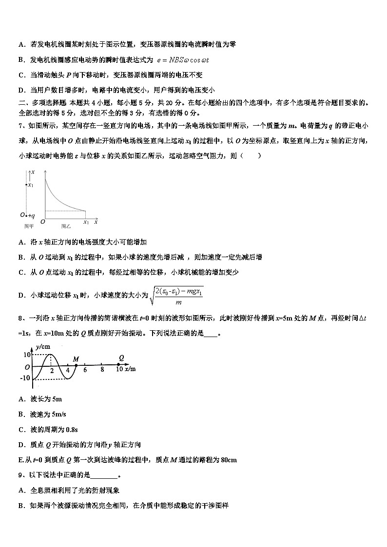 2026届舟山市重点中学高考物理必刷试卷含解析第3页