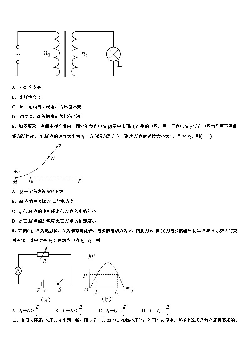 2026届周口市重点中学高考冲刺模拟物理试题含解析第2页