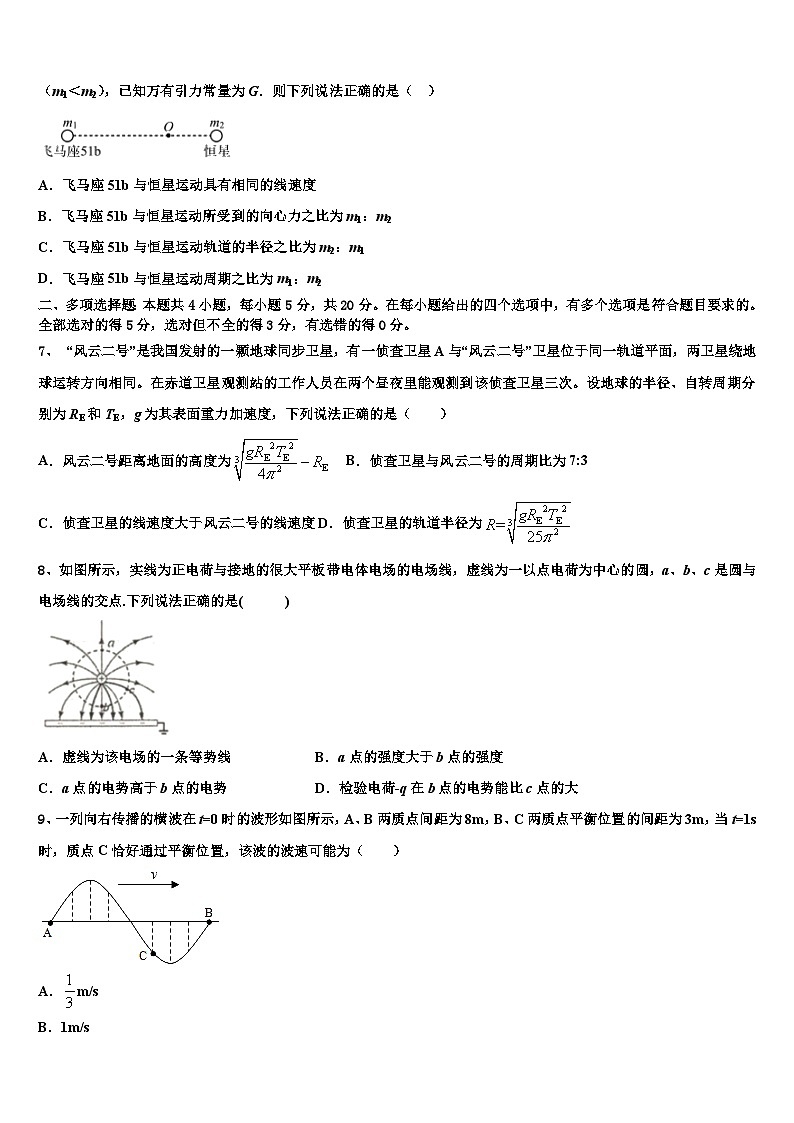 2026届珠海市重点中学高考仿真模拟物理试卷含解析第3页
