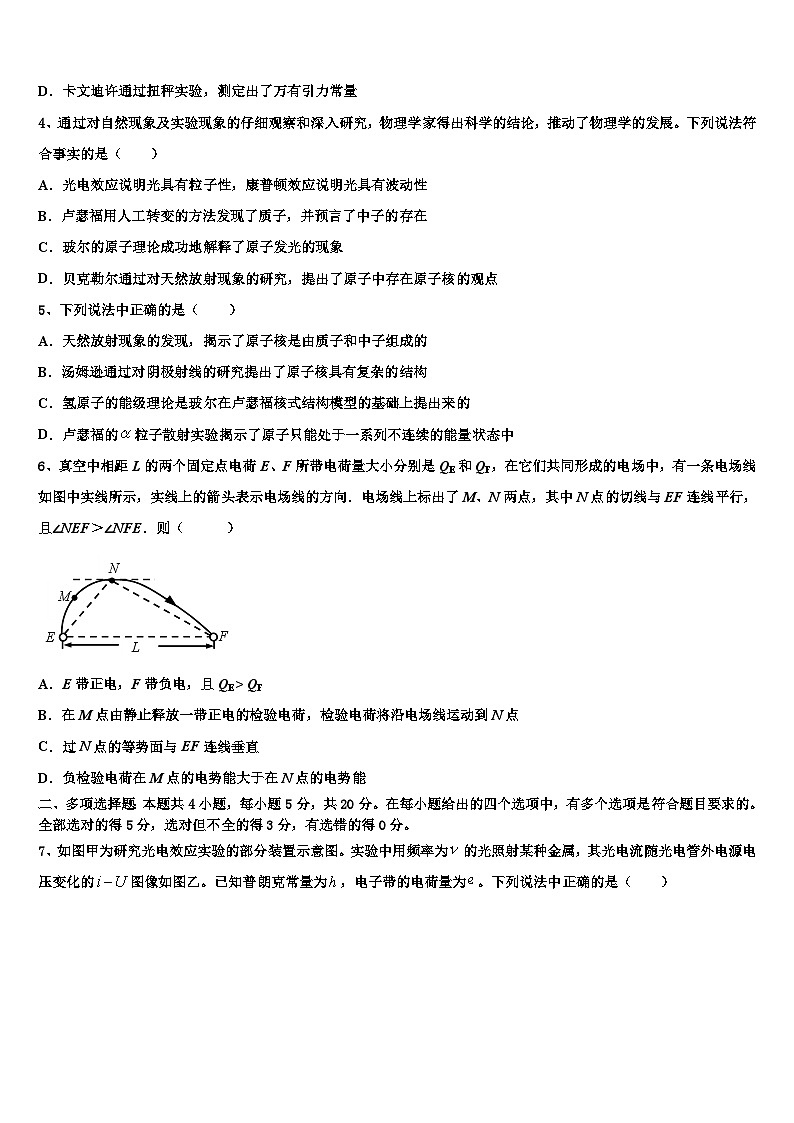 2026届重庆市万州第三中学高考仿真卷物理试卷含解析第2页