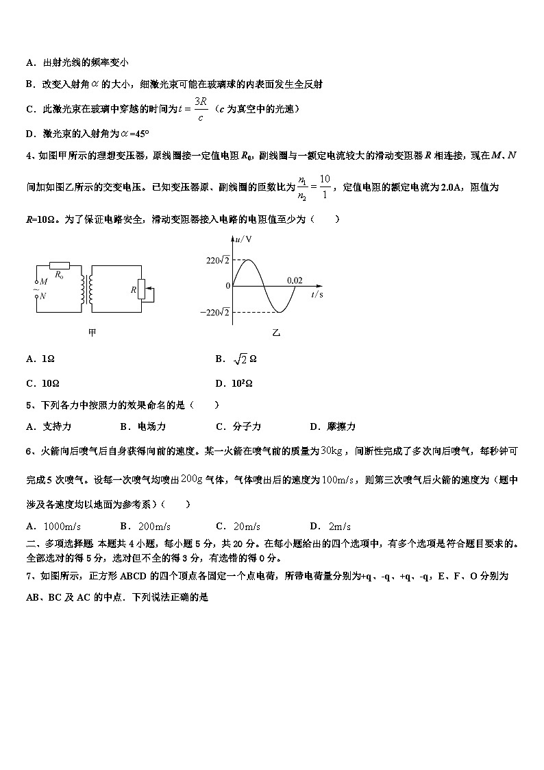 2026届重庆市万州三中高考物理押题试卷含解析第2页
