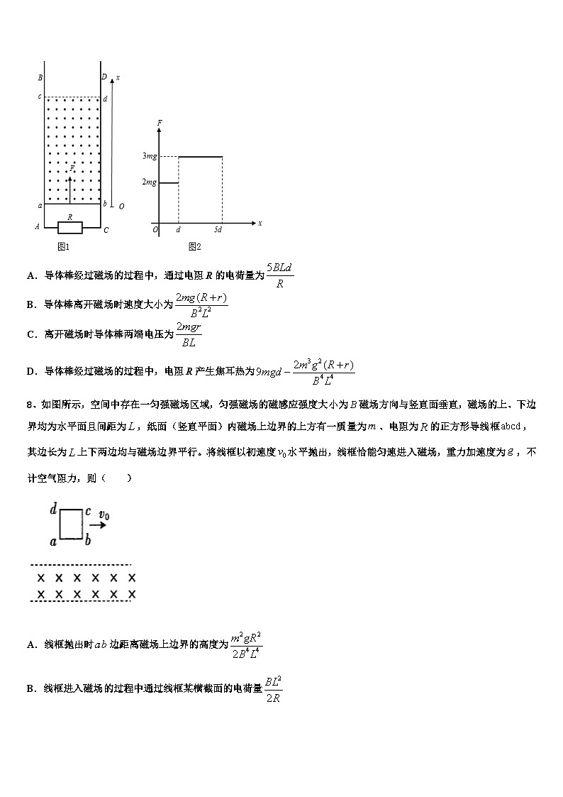 2026届重庆市万州新田中学高考冲刺押题（最后一卷）物理试卷含解析第3页