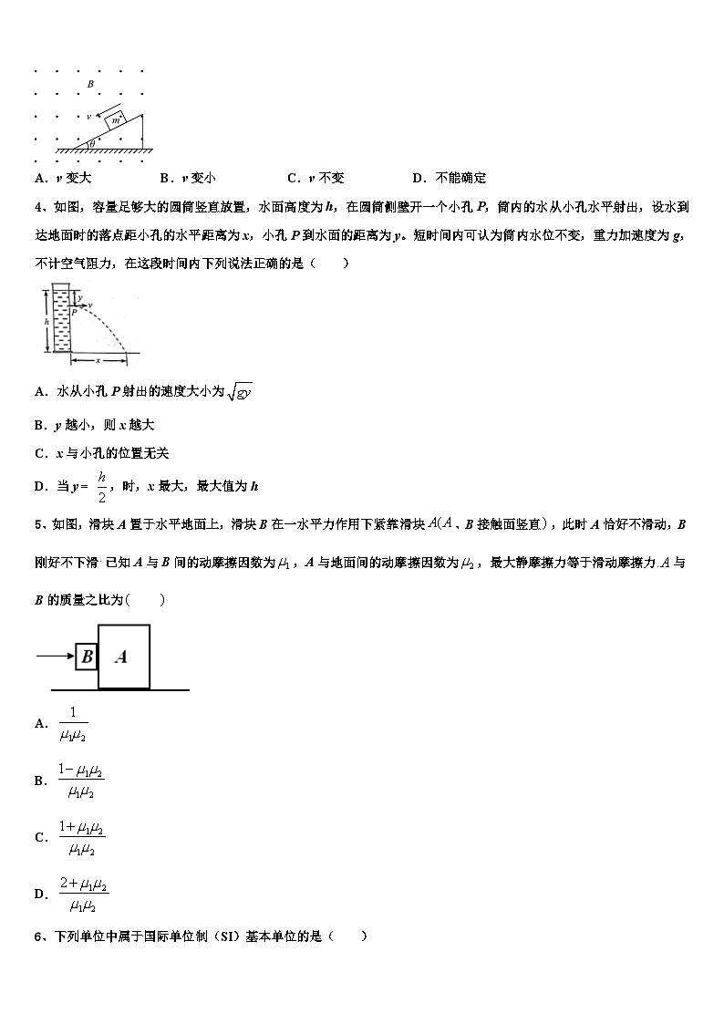 2026届重庆市育仁中学高考考前提分物理仿真卷含解析第2页