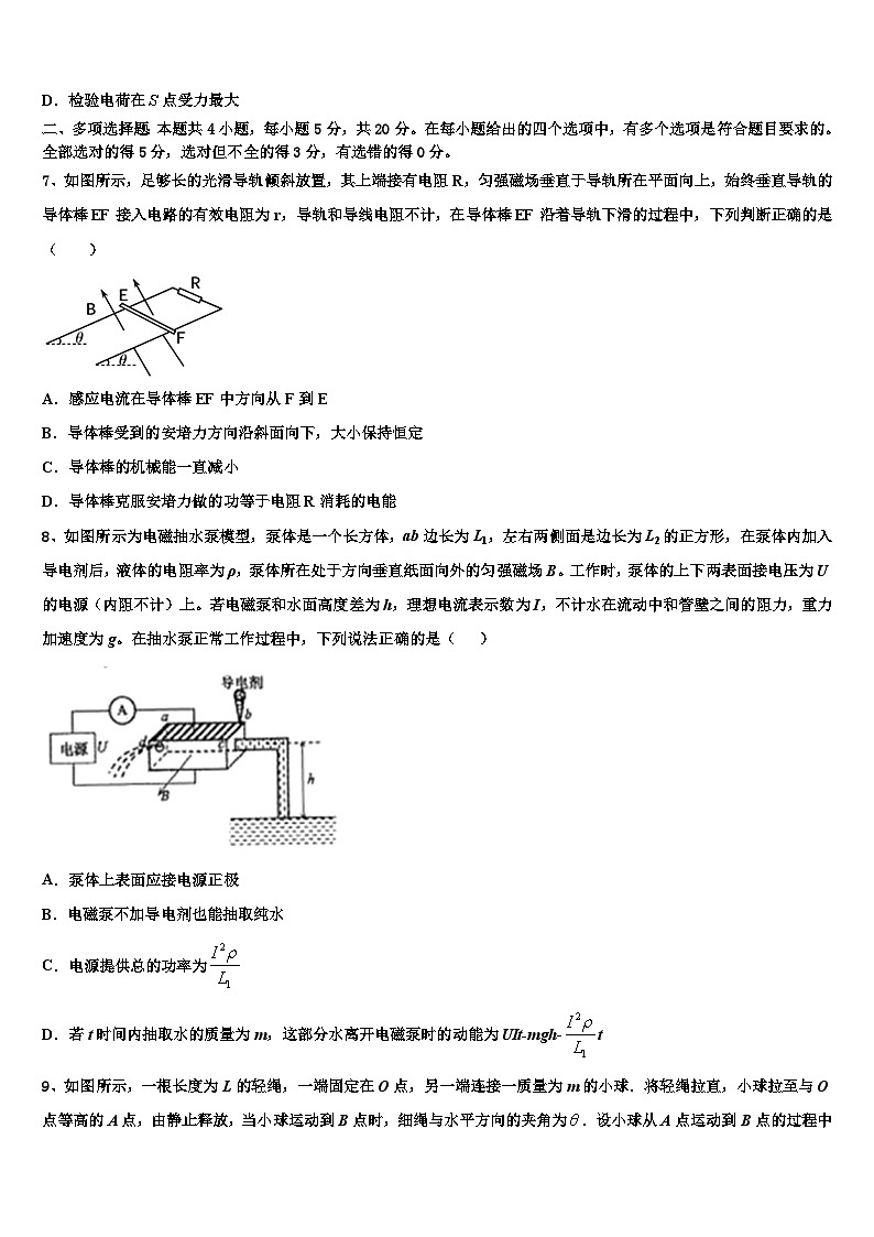 2026届重庆市云阳高级中学高三考前热身物理试卷含解析第3页