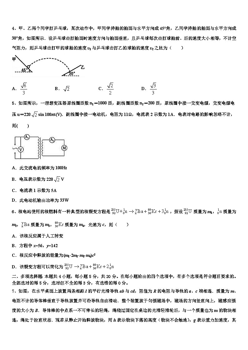 2026届重庆市永川区高三第三次测评物理试卷含解析第2页