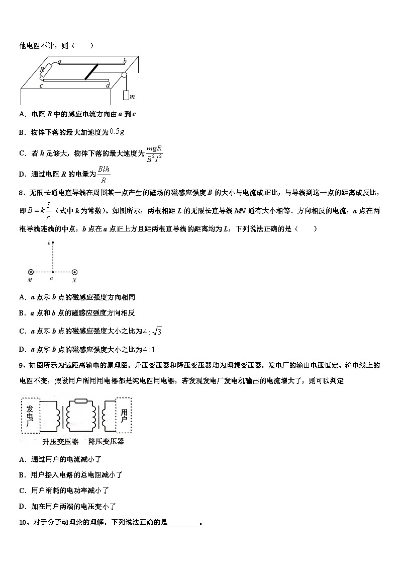 2026届重庆市永川区高三第三次测评物理试卷含解析第3页