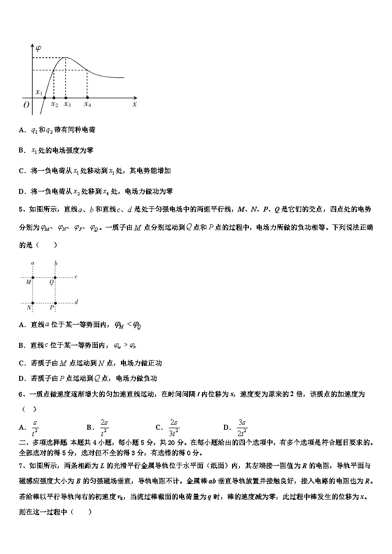 2026届重庆市万州新田中学高三六校第一次联考物理试卷含解析第2页
