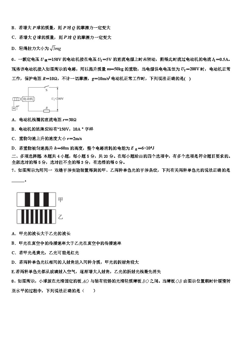 2026届重庆市万州三中高三第三次测评物理试卷含解析第3页