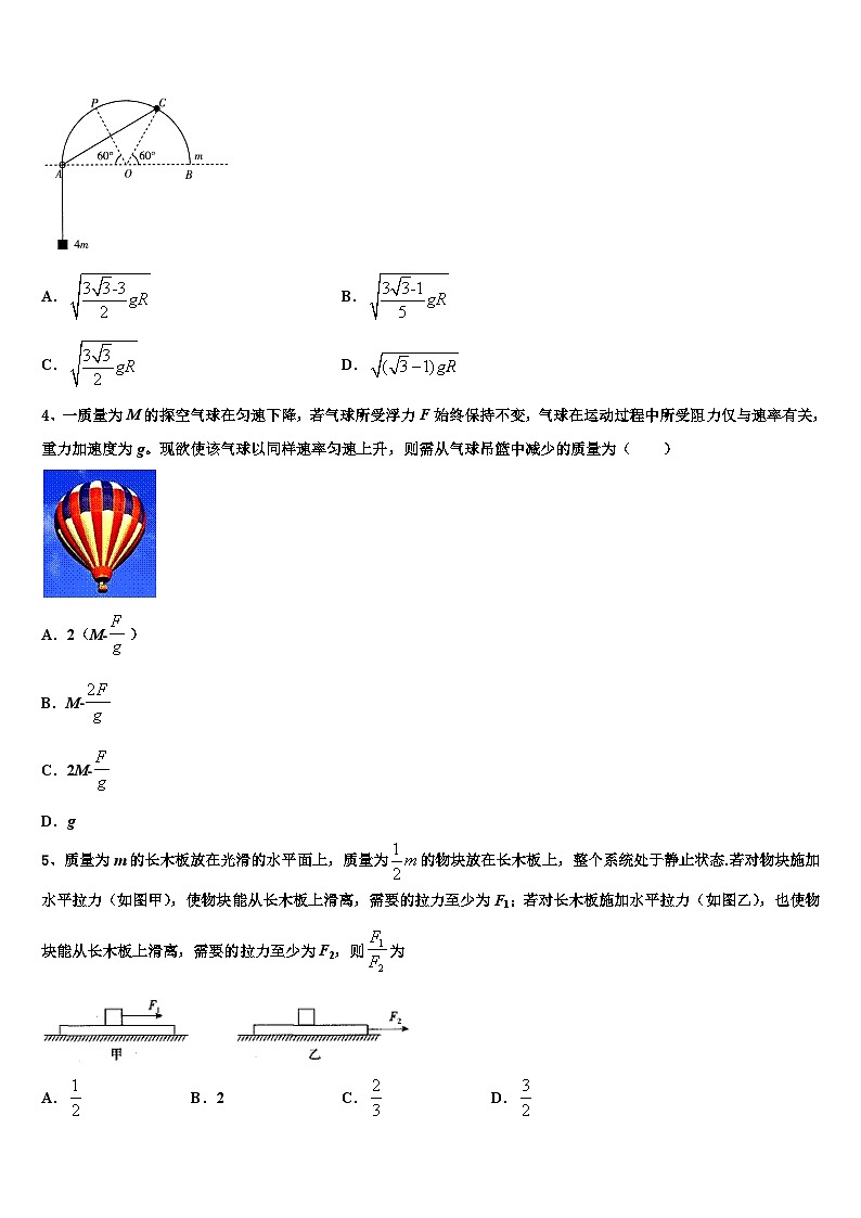 2026届重庆市万州区高三考前热身物理试卷含解析第2页