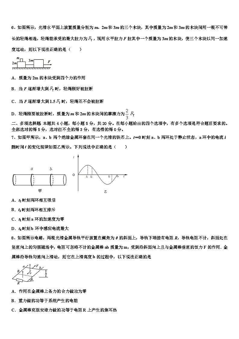 2026届重庆市万州区高三考前热身物理试卷含解析第3页