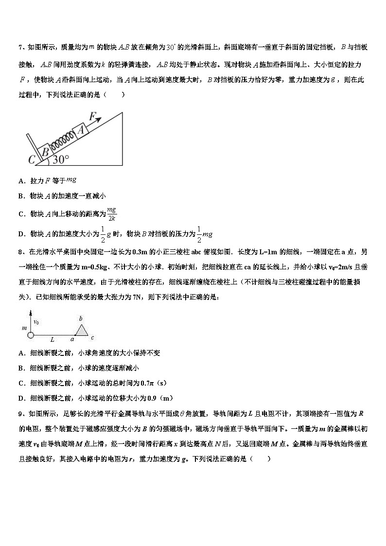 2026届重庆市铜梁一中高三第三次测评物理试卷含解析第3页