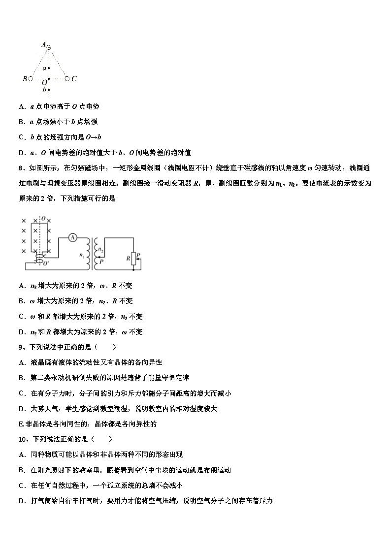 2026届株洲市重点中学高三（最后冲刺）物理试卷含解析第3页