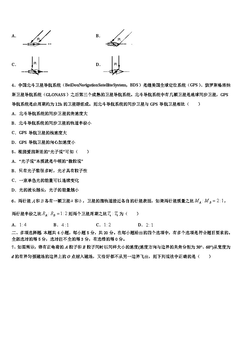 2026届珠海市高三压轴卷物理试卷含解析第2页