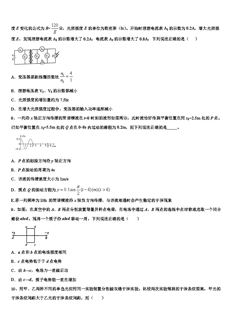 2026届周口市重点中学高三第六次模拟考试物理试卷含解析第3页