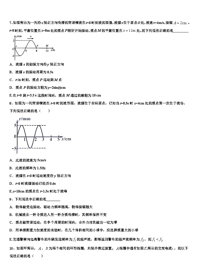 2026届重庆一中高高三压轴卷物理试卷含解析第3页