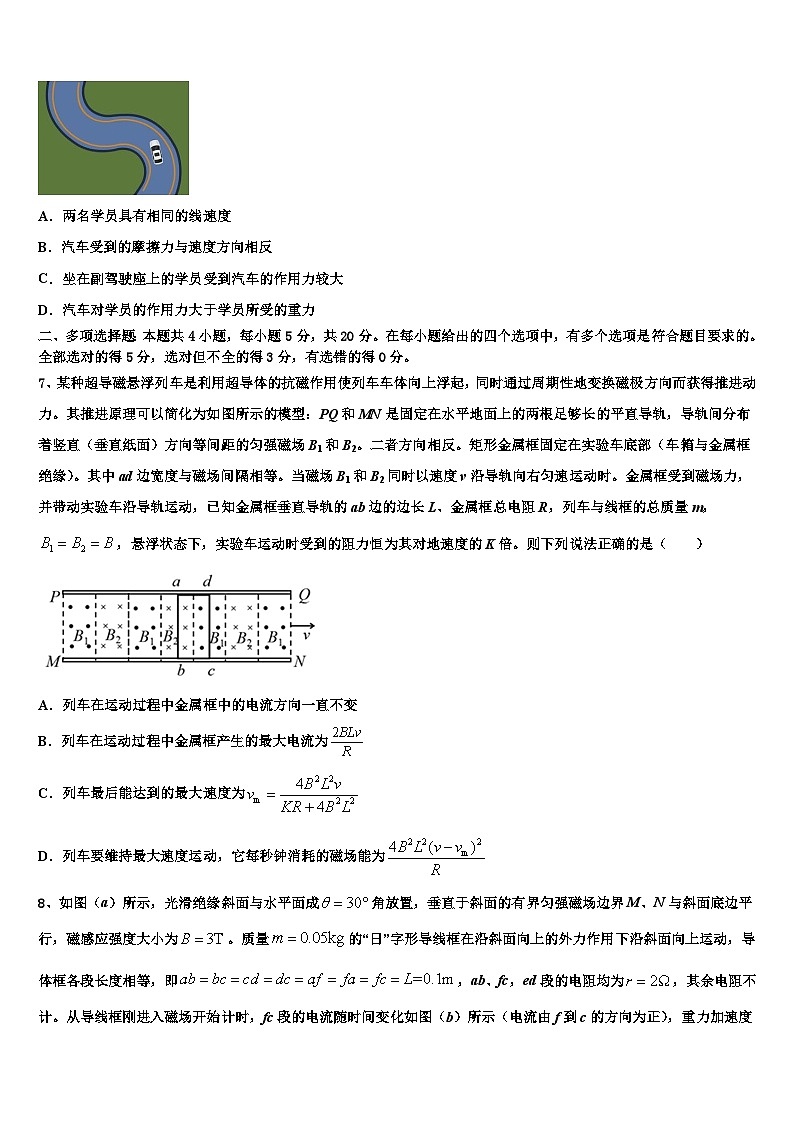 2026届重庆市綦江区南州中学高三3月份模拟考试物理试题含解析第3页