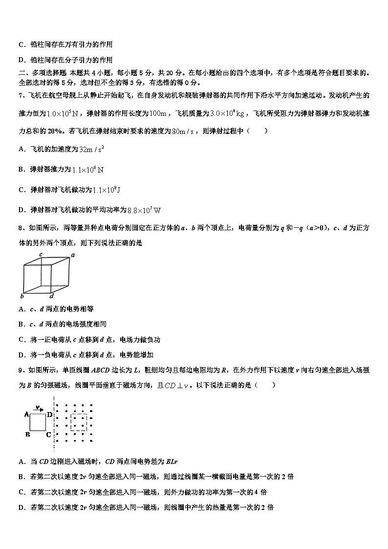 2026届重庆市綦江区高三第六次模拟考试物理试卷含解析第3页
