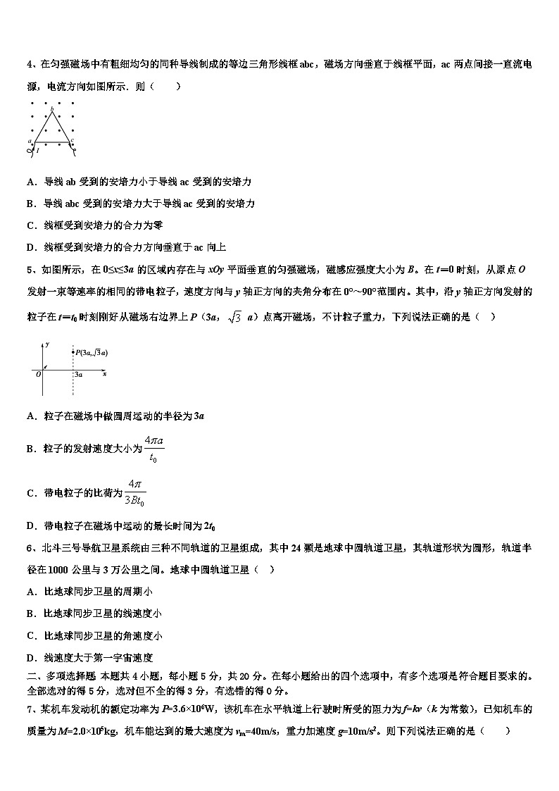 2026届重庆市綦江区高三第五次模拟考试物理试卷含解析第2页