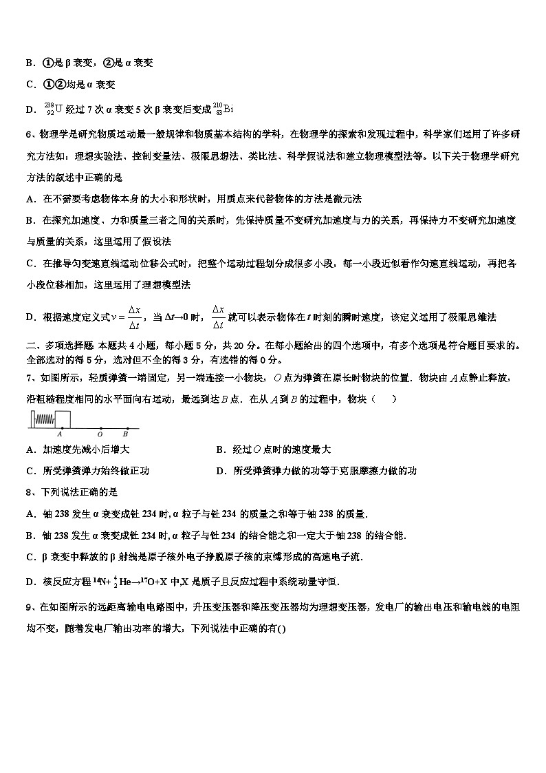 2026届重庆市南岸区高三第四次模拟考试物理试卷含解析第3页