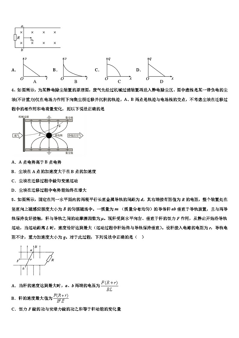 2026届重庆市九龙坡区高三第三次模拟考试物理试卷含解析第2页