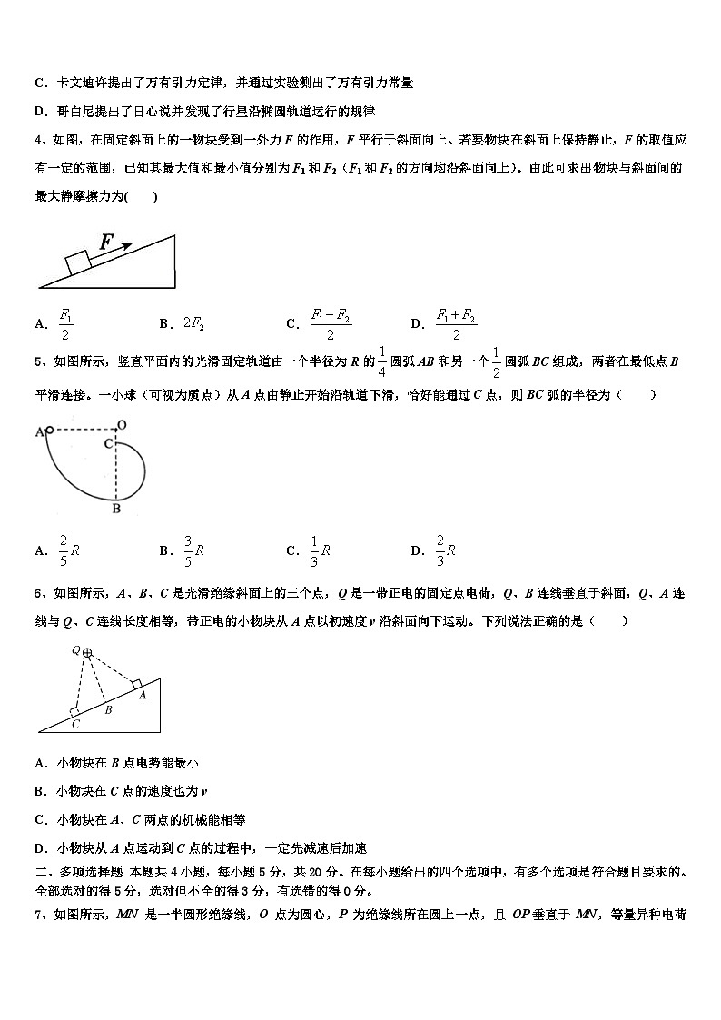 2026届重庆市九龙坡区高三第三次测评物理试卷含解析第2页