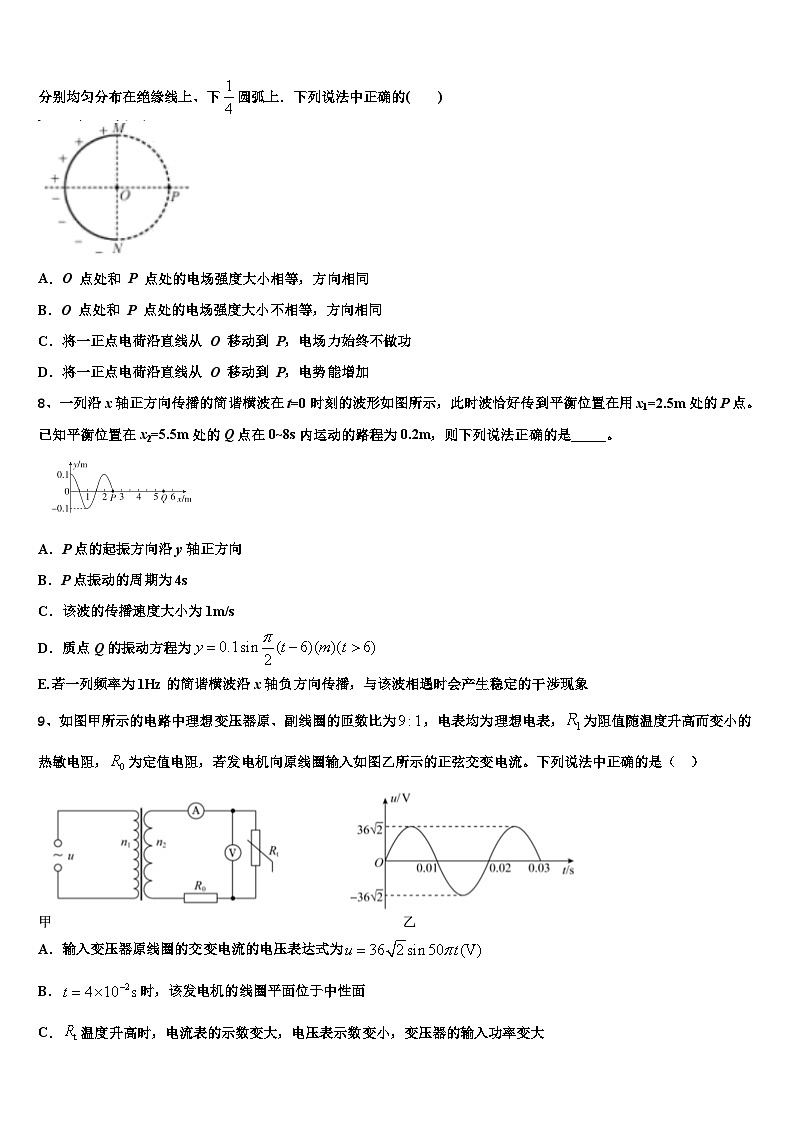 2026届重庆市九龙坡区高三第三次测评物理试卷含解析第3页