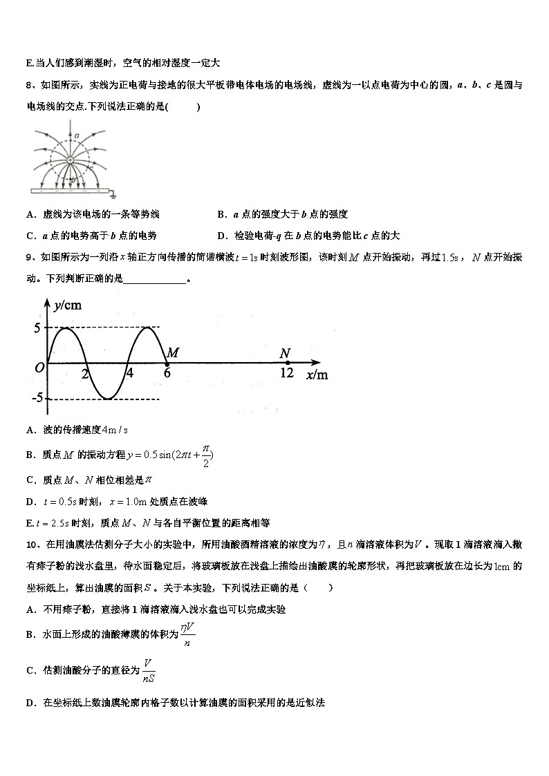 2026届重庆市兼善中学高三第二次诊断性检测物理试卷含解析第3页