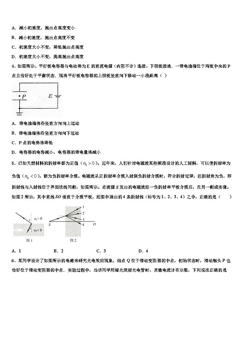 2026届重庆市中山外国语学校高考考前提分物理仿真卷含解析第2页