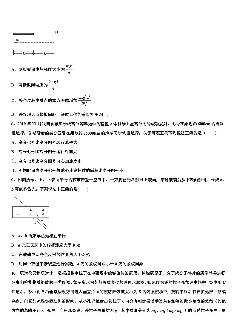 2026届重庆市重点中学高考物理一模试卷含解析第3页
