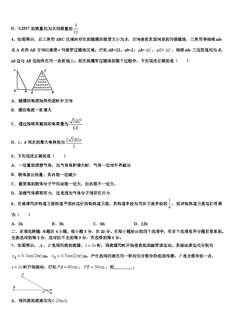 2026届重庆外国语学校高考物理二模试卷含解析第2页
