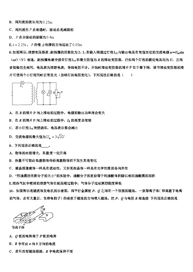 2026届重庆外国语学校高考物理二模试卷含解析第3页