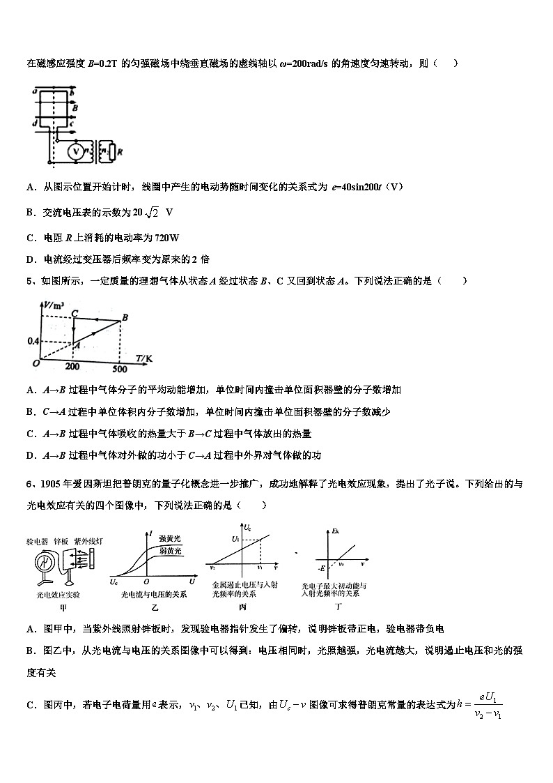 2026届重庆市重庆一中下学期高考临考冲刺物理试卷含解析第2页