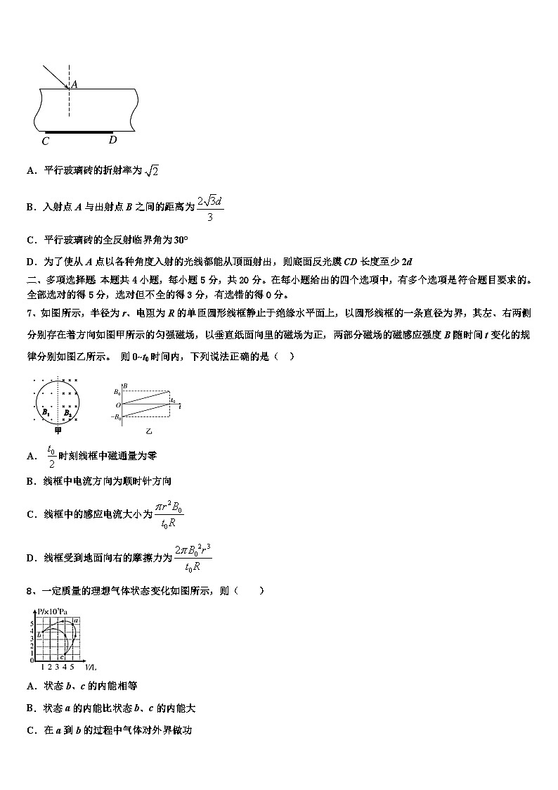 2026届重庆西南大学附中高考考前模拟物理试题含解析第3页