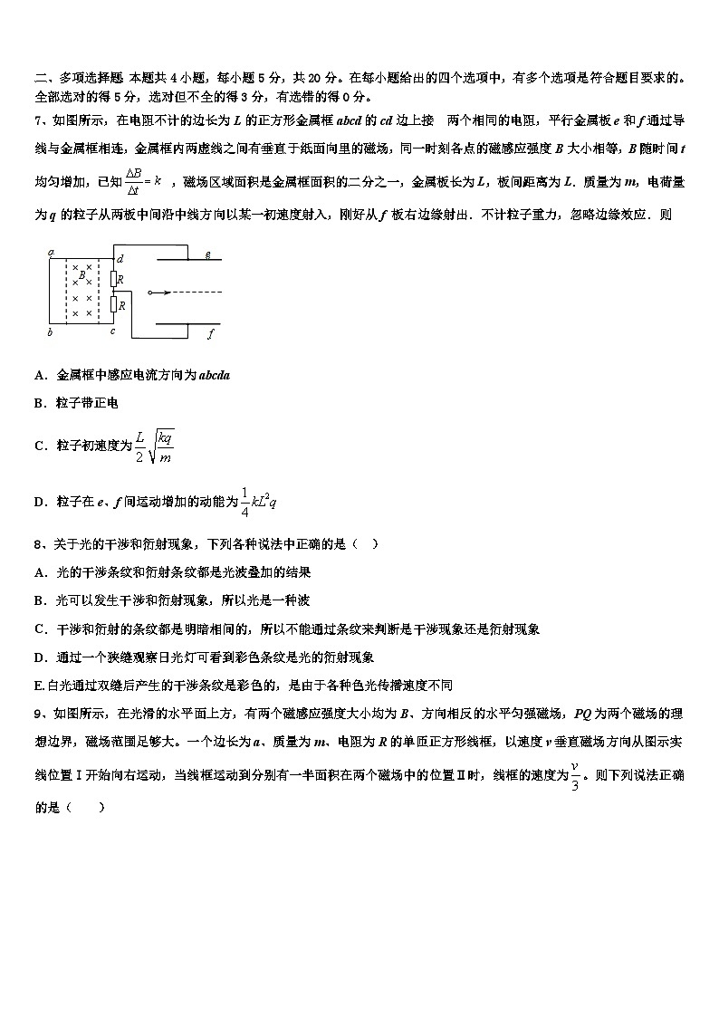 2026届重庆西南大学附属中学高三第六次模拟考试物理试卷含解析第3页