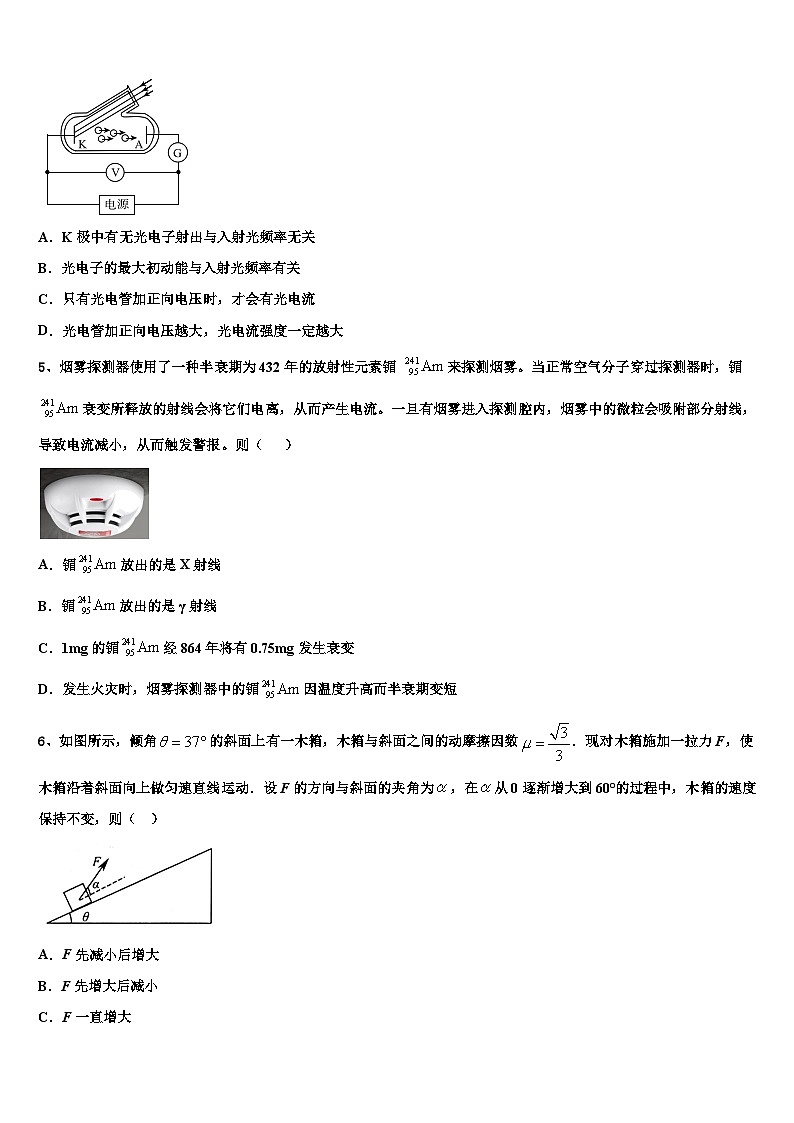 2026届重庆市涪陵区涪陵高中高三第二次诊断性检测物理试卷含解析第2页