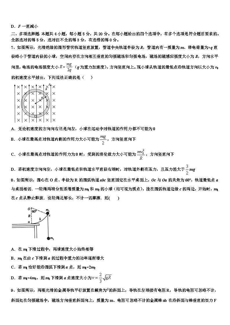 2026届重庆市涪陵区涪陵高中高三第二次诊断性检测物理试卷含解析第3页
