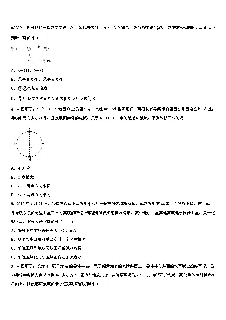 2026届重庆市实验外国语学校高三3月份第一次模拟考试物理试卷含解析第2页