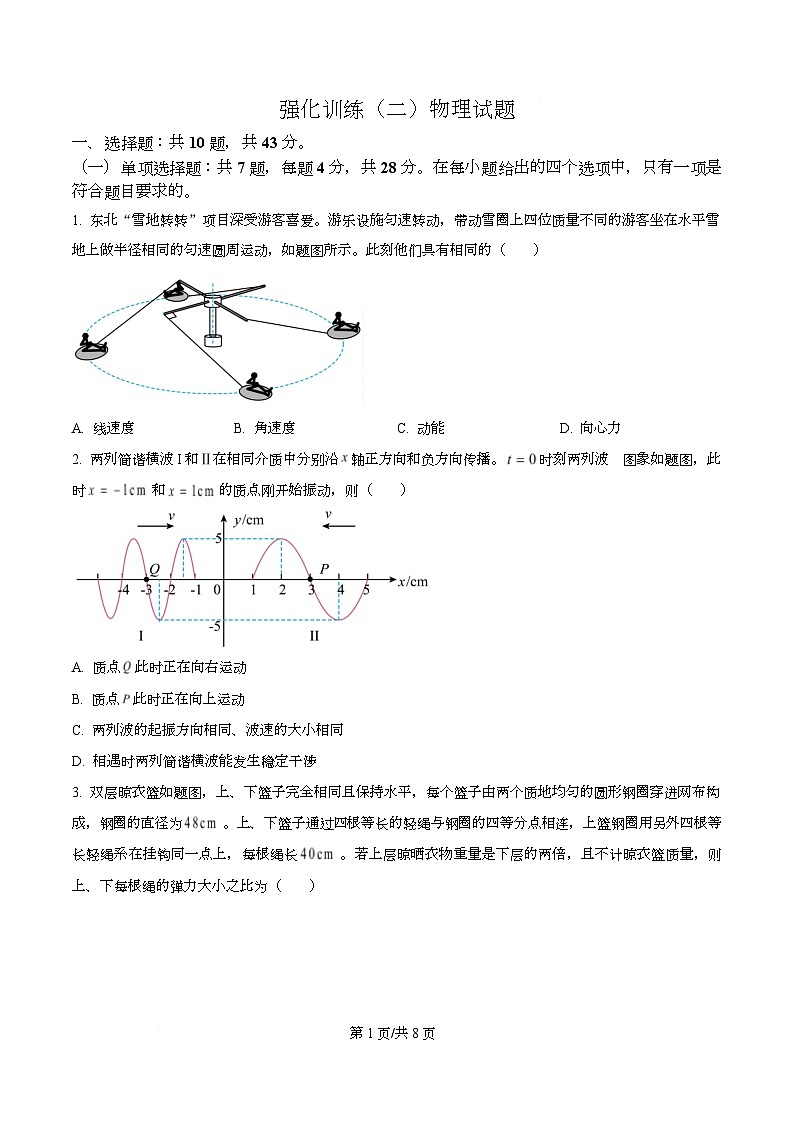重庆市第八中学2026届高三下学期全真模拟强化训练（二）物理试题（原卷版）第1页