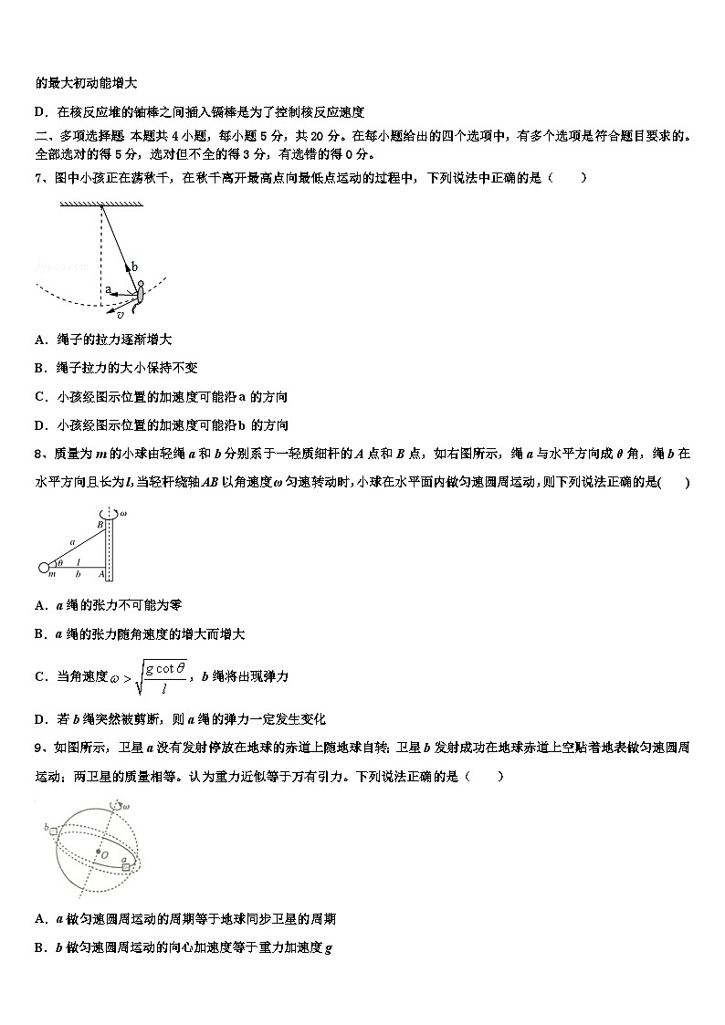安徽合肥八中2026届高考仿真模拟物理试卷含解析第3页