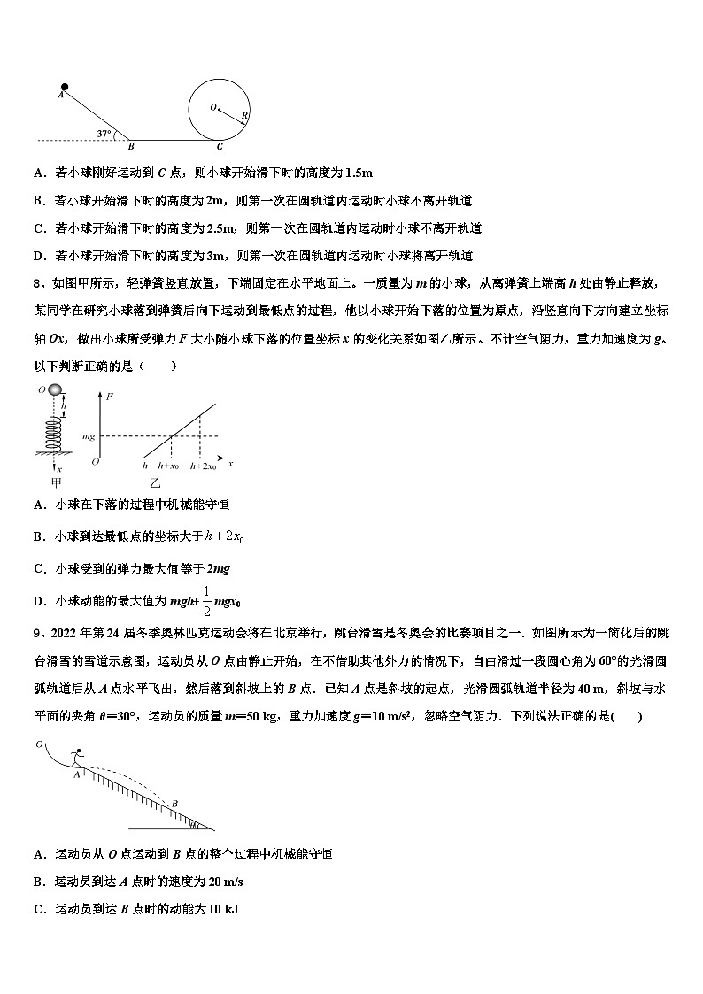 安徽合肥八中2026届高考物理押题试卷含解析第3页