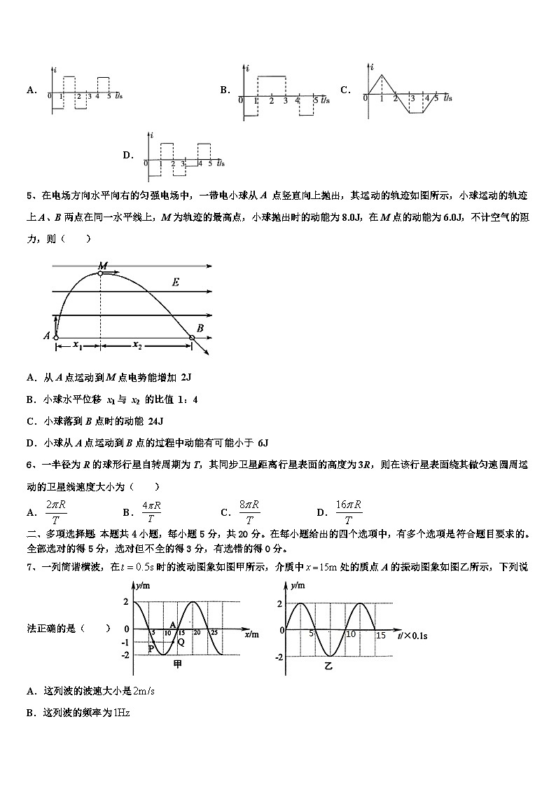 安徽合肥市2026届高考考前提分物理仿真卷含解析第3页