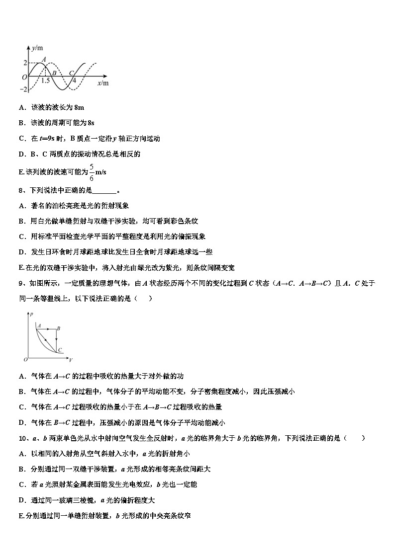 安徽2026届高考考前模拟物理试题含解析第3页