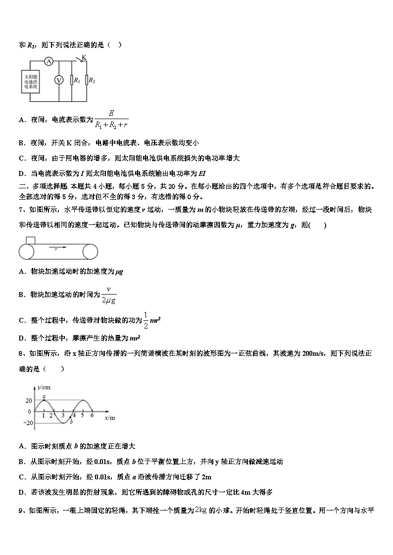 安徽等省全国名校2026届高考适应性考试物理试卷含解析第3页