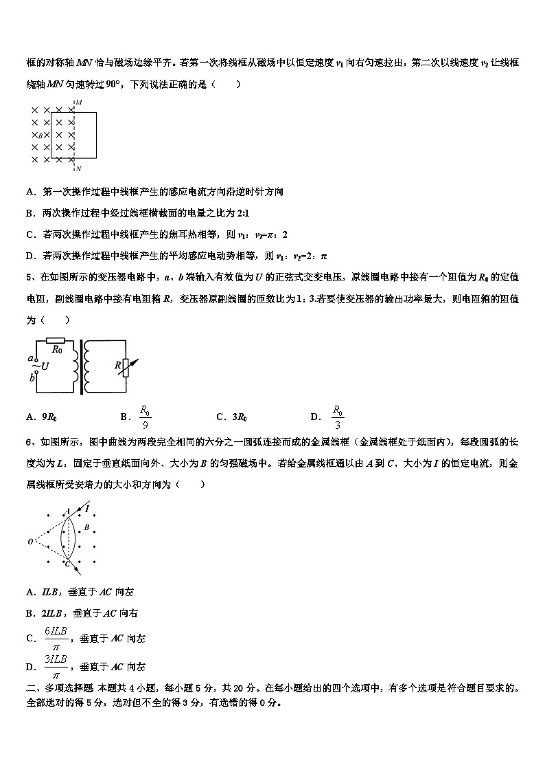 安徽滁州市来安县水口中学2026届高考物理考前最后一卷预测卷含解析第2页