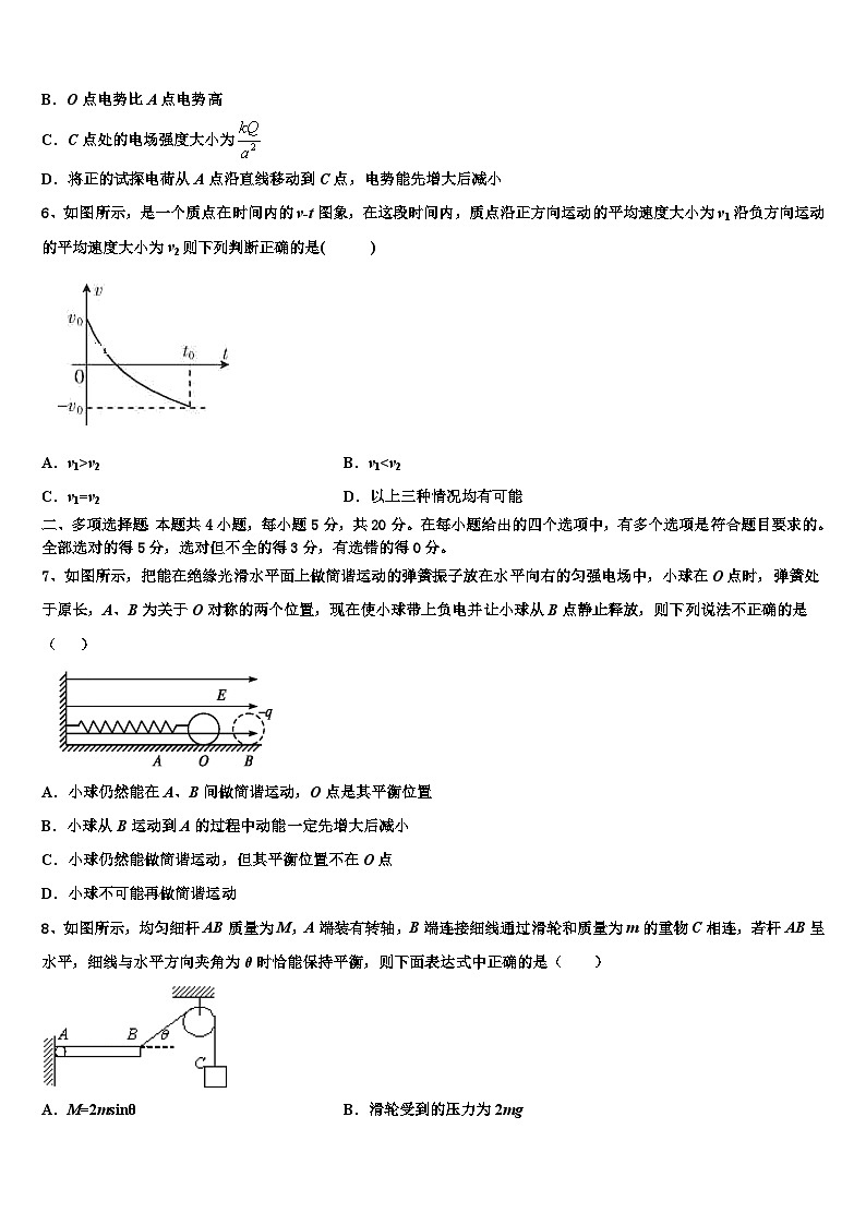 安徽滁州市来安县来安三中2026届高考物理倒计时模拟卷含解析第3页